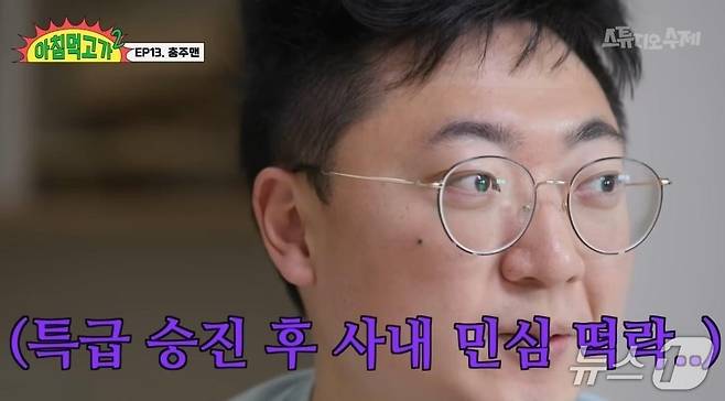 '충주맨' 김선태 주무관 사직 후 유튜브 채널 구독자 수 급감 현상이 진행 중인 유튜브 방송 화면 이미지. (필자 제공)