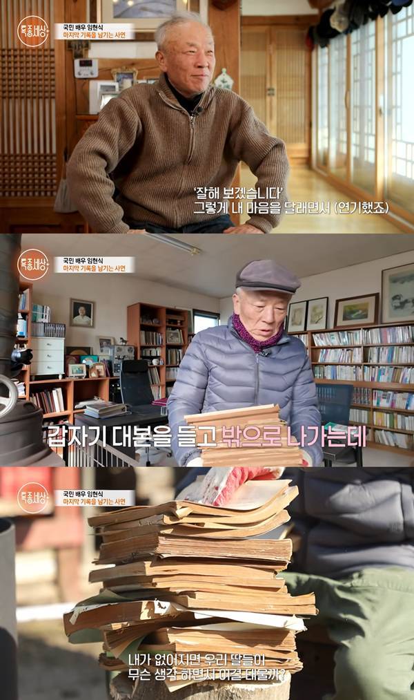 ⓒMBN '특종세상' 방송 캡처