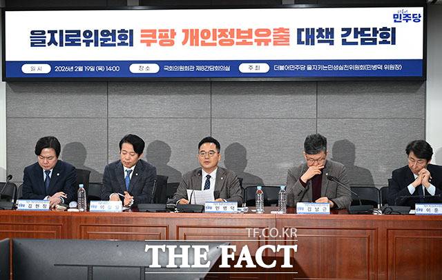 민병덕 더불어민주당 을지로위원장이 19일 오후 서울 여의도 국회 의원회관에서 열린 쿠팡 개인정보유출 대책 간담회에서 모두발언을 하고 있다. /국회=남용희 기자