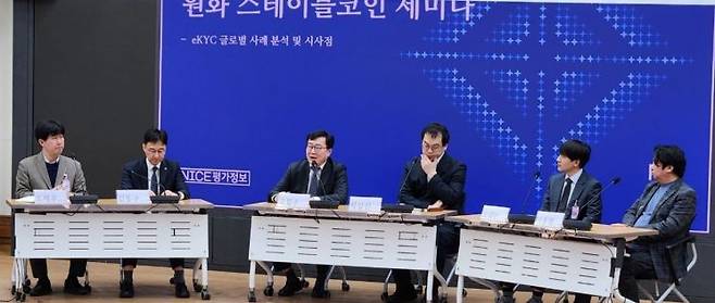 20일 오후 '원화 스테이블코인과 금융 인프라 구축을 위한 세미나'에서 참석자들이 토론을 하고 있다. 임춘한 기자