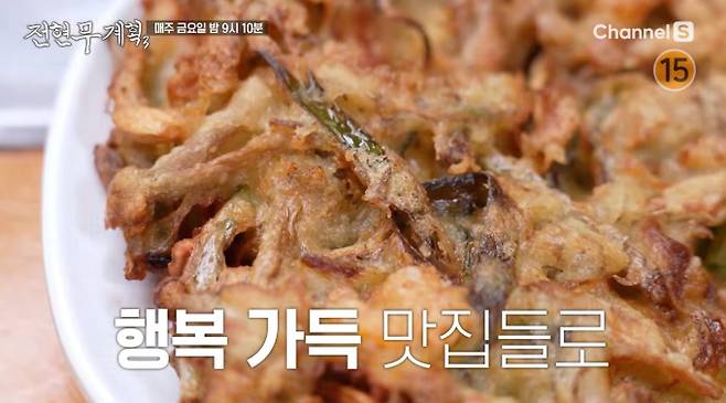 '전현무계획3' 포천 해물파전