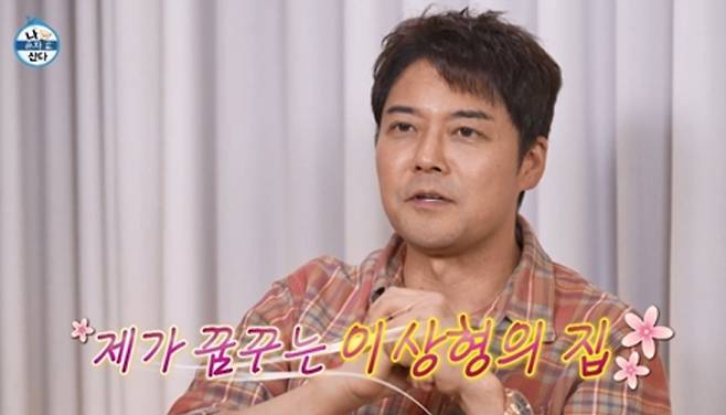 '나혼자산다' (나혼산)