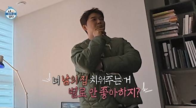 '나혼자산다' (나혼산)