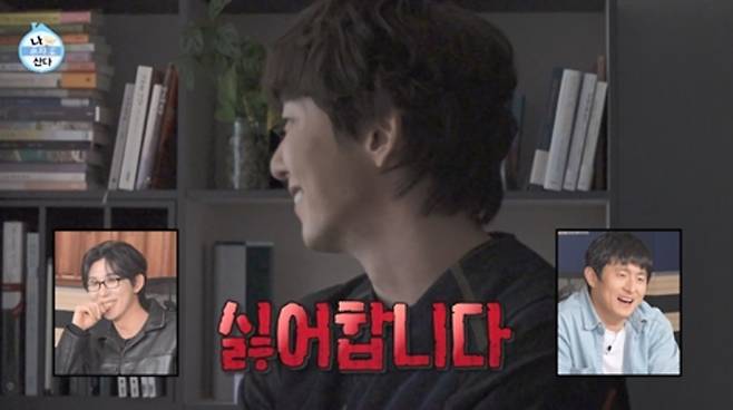 '나혼자산다' (나혼산)