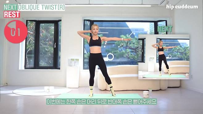 서서하는 동작을 수행할 때는 요가 매트를 바닥에 깔고 진행하는 것이 좋다. 유튜브 ‘힙으뜸’