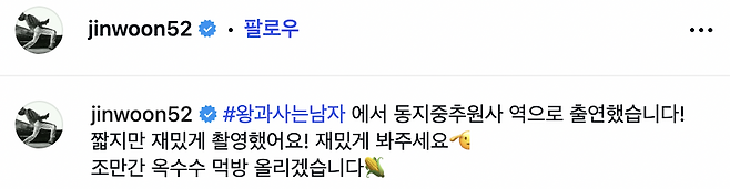 인스타그램 @jinwoon52
