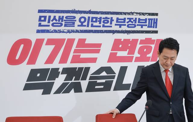 장동혁 국민의힘 당대표가 지난 2월 12일 국회 본청에서 이재명 대통령과의 오찬에 불참을 통보하는 것과 관련해 입장을 밝히기 위해 자리로 향하고 있다.[연합뉴스 사진]