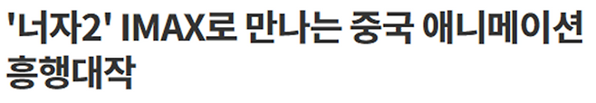 주토피아2 이기고 전 세계 흥행 1위 찍었다는 애니