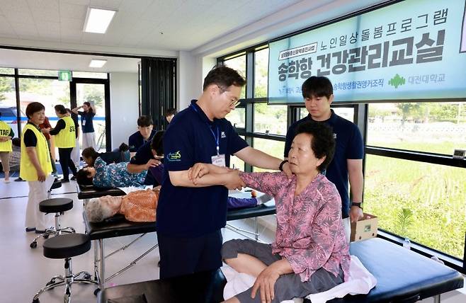 대전대학교 물리치료학과와 한의학과 학생들이 충남 보령시 주교면 송학항 지역 주민들을 대상으로 통합 의료 봉사활동을 했다. 뉴스1