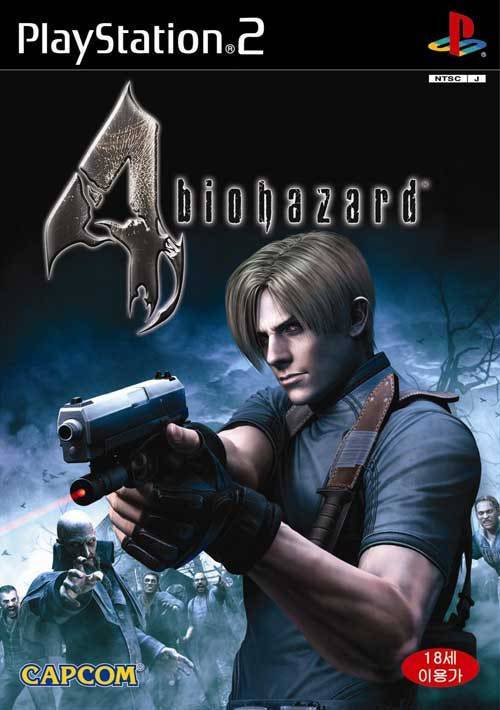 바이오하자드4