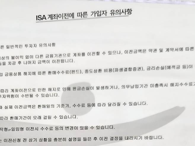 기존 ISA 가입자도 청년형 ISA에 가입할 수 있을까?