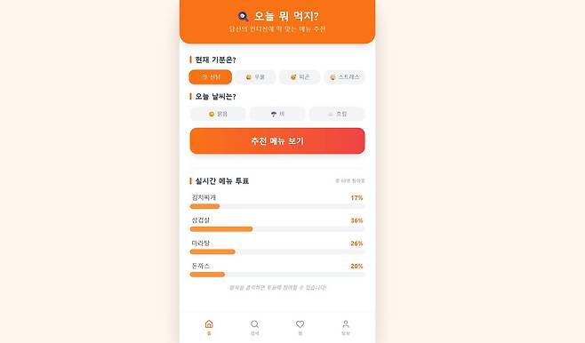구글 AI 스튜디오에서 코드를 작성해 만든 프로토타입 / 출처=IT동아