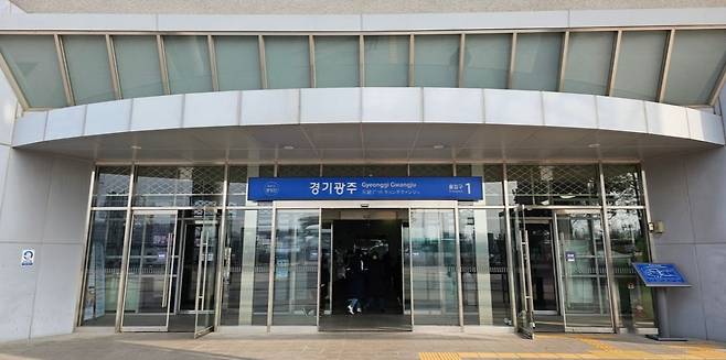 경기 광주시가 서울 강남권과 수도권 전역을 연결하는 철도망의 중심축으로 부상하고 있다. 사진은 경기광주역 전경. 경기광주시 제공