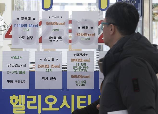 서울 송파구 한 부동산 중개소에 게시된 급매 안내문./2026.2.12 사진=한경 임형택기자