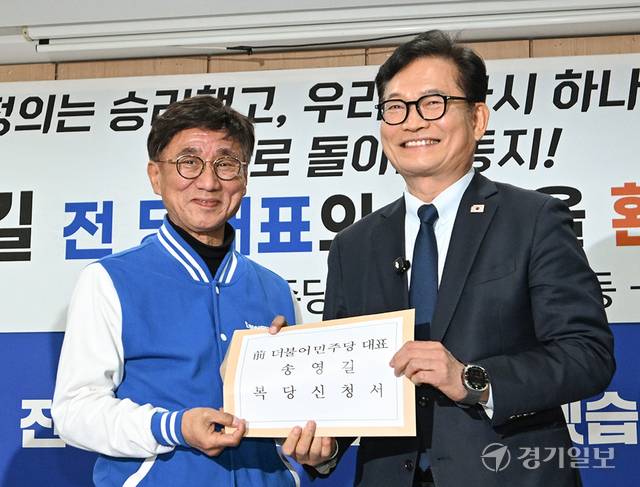 송영길 민주당 전 대표가 20일 인천시당을 찾아 고남석 시당위원장에게 복당 신청서를 건네며 기념촬영 하고있다. 조병석기자