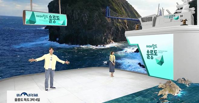 신세계라이브쇼핑 울릉도 크루즈 상품 판매 방송 화면. /사진제공=신세계라이브쇼핑