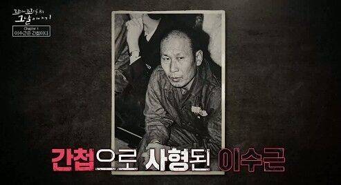 '꼬꼬무' 212회/SBS