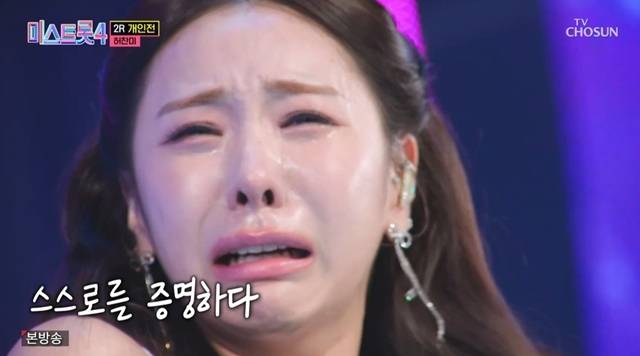 사진=TV CHOSUN ‘미스트롯4’