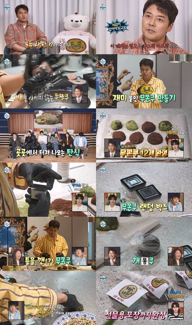 MBC ‘나 혼자 산다’