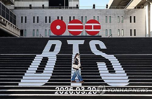 BTS로 꾸민 세종문화회관 계단 [연합뉴스 제공]