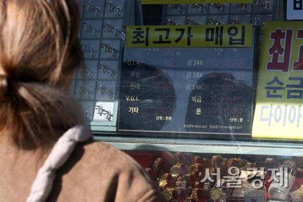 서울 종로구 한 금은방에서 고객이 금과 은 시세를 살펴보고 있다. 조태형 기자