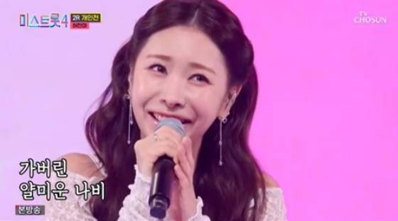 허찬미 /사진=TV조선