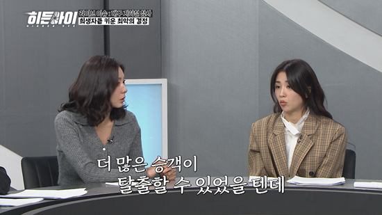 MBC에브리원 '히든아이'