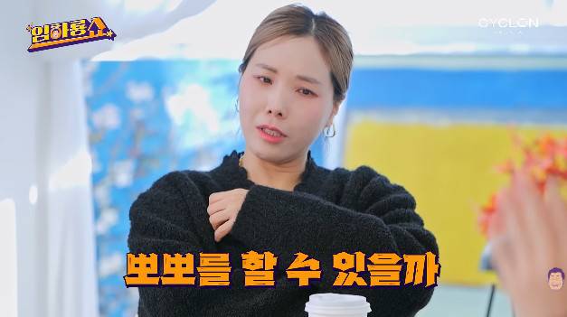 사진= 유튜브 '임하룡쇼'