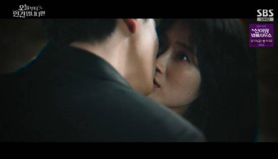 SBS 금토드라마 '오늘부터 인간입니다만' 방송화면 캡처