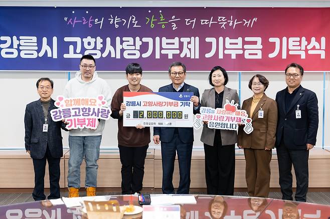 강릉길감자, 고향사랑기금 기탁 [강릉시 제공. 재판매 및 DB 금지]