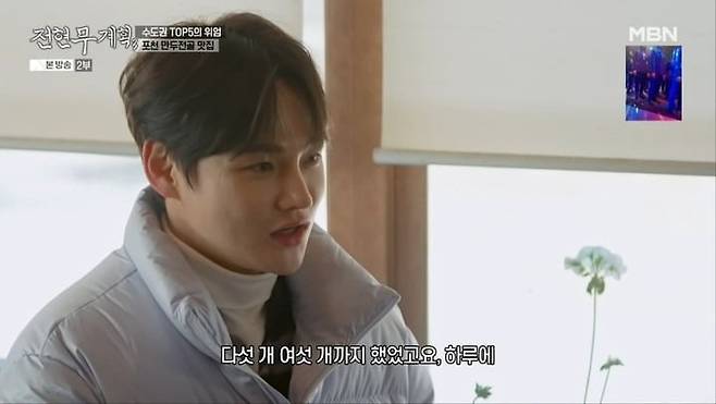 사진 = MBN '전현무계획3'