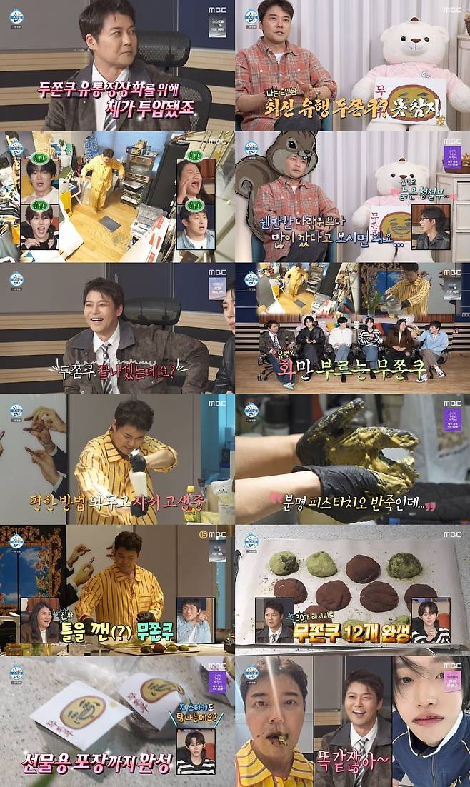 사진 제공=MBC '나 혼자 산다'