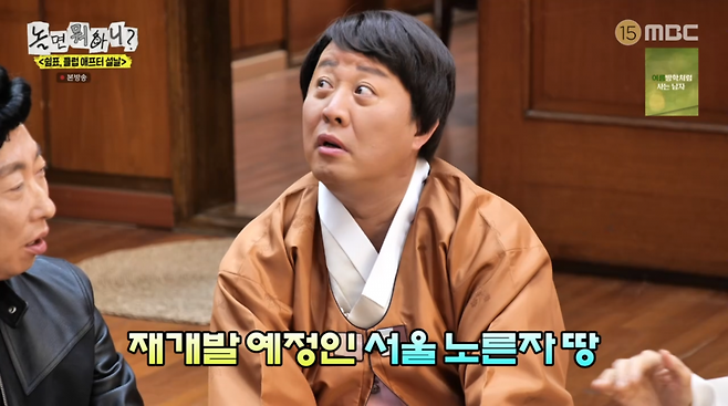 사진=MBC '놀면 뭐하니'