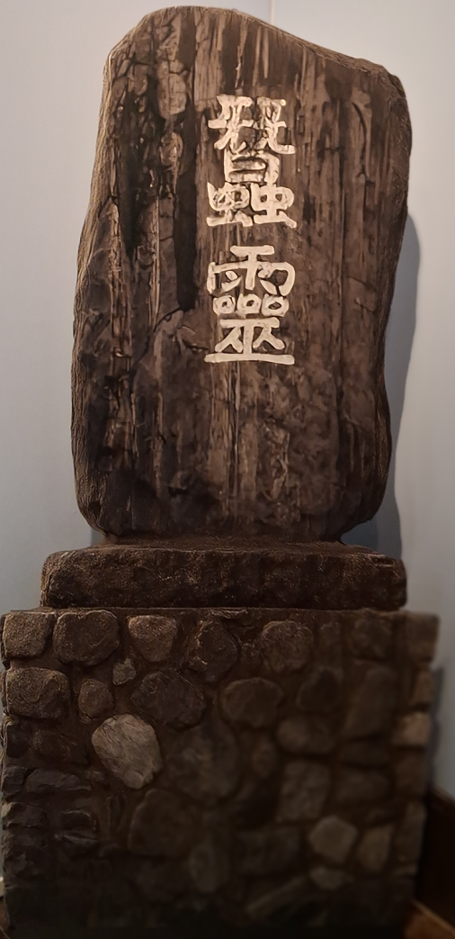 잠령탑(높이 3. 55m, 한국학중앙연구원). 대구 잠령탑은 1930년 누에고치의 영혼을 위로하기 위해 대구 수성4가동에 건립되었다. 이후 이 잠령탑은 상주시 복룡동으로 이전되었다가, 2013년 함창명주테마파크로 옮겨졌다. 최미화 기자