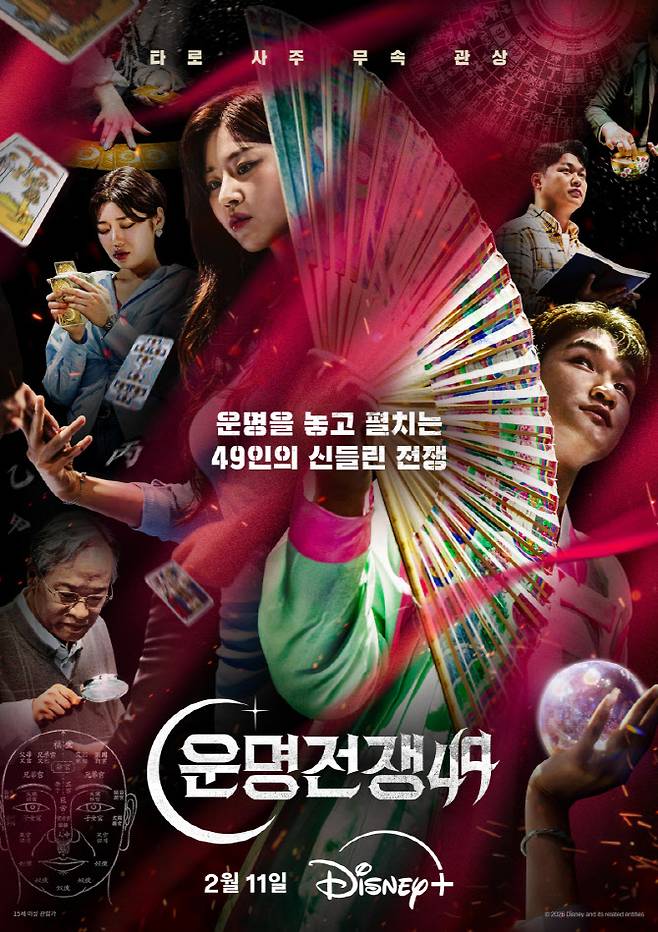 (사진=디즈니플러스)