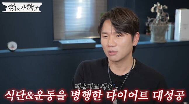 케이윌은 체중 감량 및 유지를 위해 식단과 운동이 중요하다고 강조했다. 사진=케이윌 유튜브 캡처