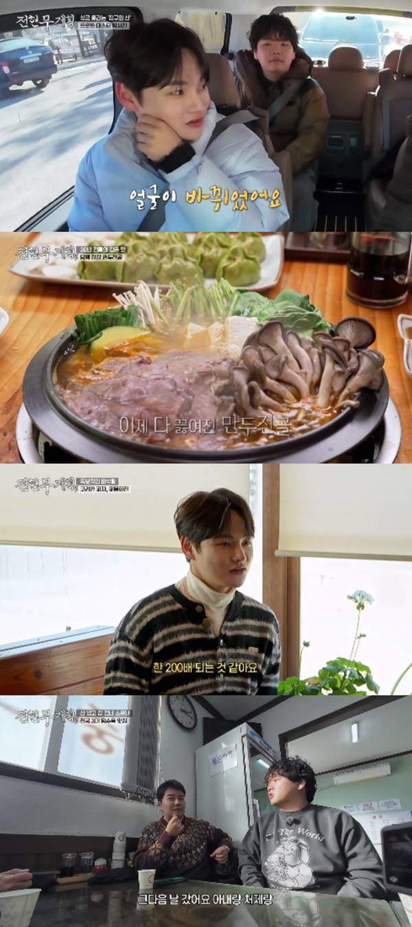 ⓒMBN·채널S '전현무계획3' 방송 캡처