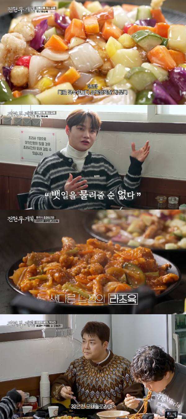 ⓒMBN·채널S '전현무계획3' 방송 캡처