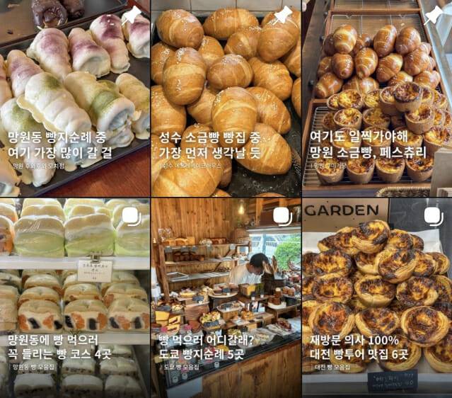 푸드 인플루언서 엔제이플레이스 인스타그램 피드 캡처본