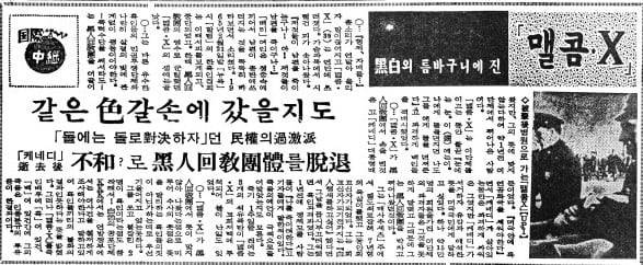 1965년 2월23일자 2면.