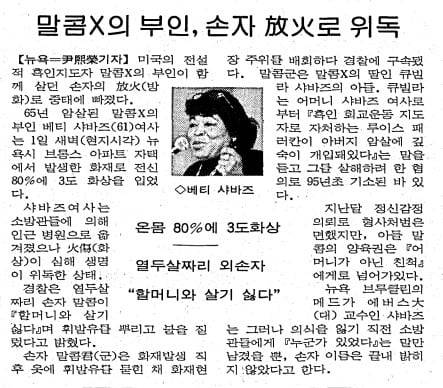 1997년 6월 3일자 9면.