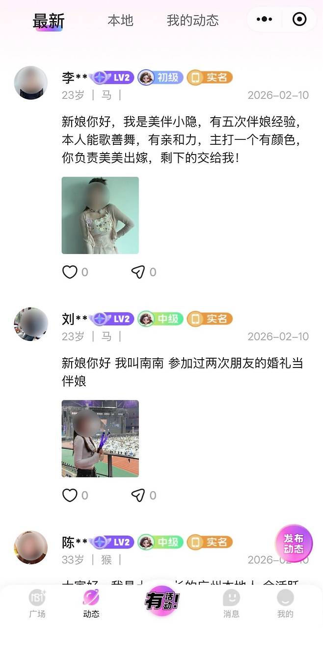 대역 중개 플랫폼 '메이반'에 대역 배우들이 자신의 얼굴 사진과 소개 글을 올려둔 모습. 익명 처리된 이름 옆엔 배우의 활동 등급과 실명인증 여부가 표시돼 있다. /메이반 위챗미니프로그램 캡처