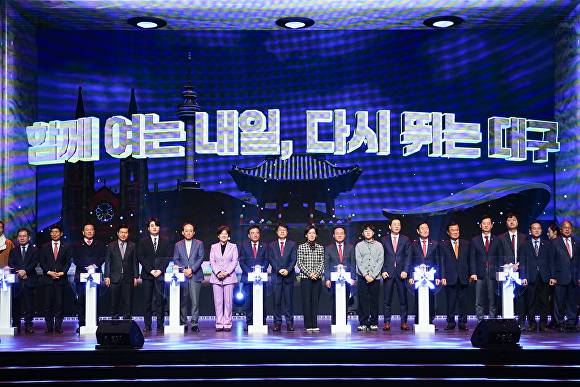 대구시민의 날 기념식 [사진=추경호 의원실]