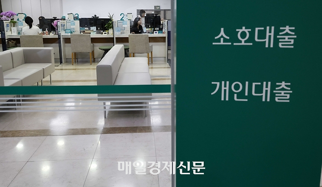 서울 시내 한 은행 대출 창구. [김호영 기자]