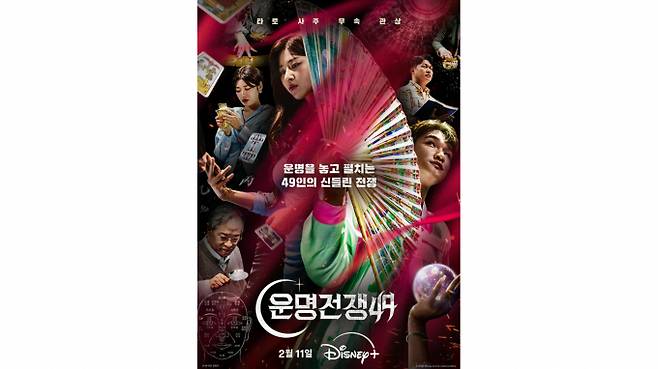 디즈니 플러스 예능 프로그램인 '운명전쟁49' 제작진이 순직 소방공무원의 사망을 소재로 사용한 것에 대해 사과했다. /사진제공=디즈니 플러스