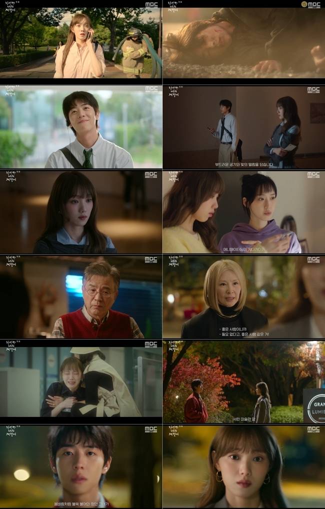 MBC ‘찬란한 너의 계절에’