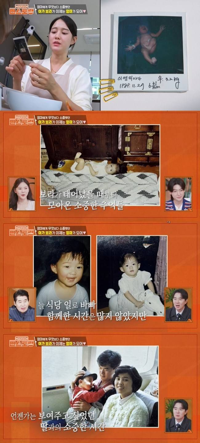 사진=KBS 2TV ‘신상출시 편스토랑’ 캡처