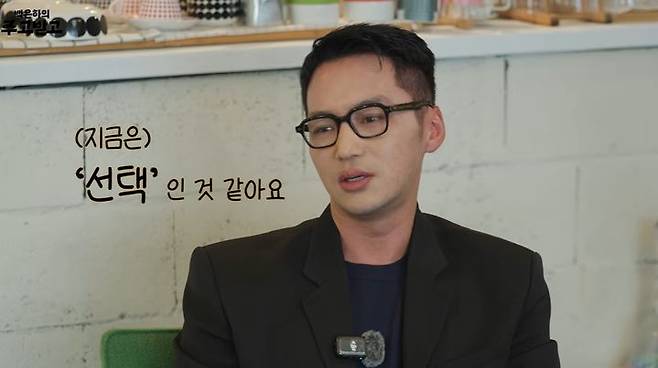[서울=뉴시스] 20일 유튜브 채널 '백은하의 주고받고'에는 배우 변요한이 게스트로 출연한 영상이 공개됐다. (사진=유튜브 채널 '백은하의 주고받고' 화면 캡처) 2026.02.20. photo@newsis.com *재판매 및 DB 금지