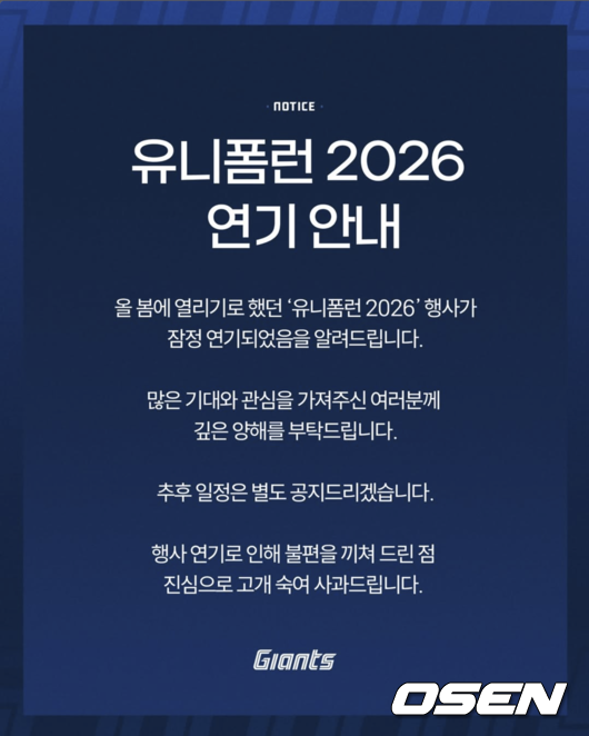 롯데 자이언츠 SNS