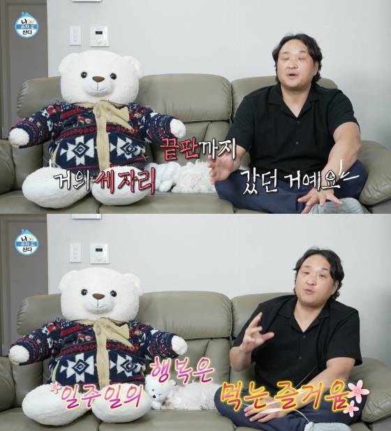 구성환과 꽃분이/사진=MBC